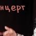 Александр Долгополов концерт в Киеве полная версия