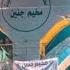 بوحدتنا وقوتنا وأبطالك كتيبتنا مخيمنا قلعتنا