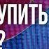 РФ НЕ МОЖЕТ использовать китайские деньги Анализ Бураковского
