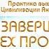 Завершение всех процессов что готовы к закрытию поля Практика выходного дня 103