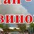 Казахстан склады Кто виноват и что произошло