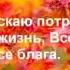 Ключ к Изобилию День 13 Медитация Дипак Чопра на русском