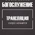 Олег Тихонов Не говори о нуждах говори об Иисусе