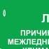 Сергей Зимов Кто завёл научное сообщество в тупик Вилла Папирусов