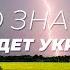 Что значит всё будет Украина 20 06 22 117 день войны