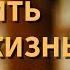 МАСТЕР КЛАСС Тони Роббинса О том как ИЗМЕНИТЬ СВОЮ ЖИЗНЬ Сегодня Льюис Хоуз на русском