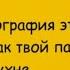 Минутка смеха Отборные одесские анекдоты 672 й выпуск