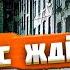Можете как угодно отнестись к этой информации но услышать вы её должны Что будет осенью 2021
