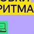 Тренировки по алгоритмам 6 0 Разбор задач третьей лекции