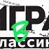 Игра в классики Платон Беседин Будьте как дети
