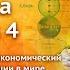 Доклад Матрёшка кризисов 4