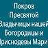 13 10 2024 Прямая трансляция Всенощного бдения из Свято Духова кафедрального собора г Минска