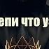 Этого вам никогда не расскажут по ТВ
