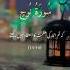 Surah Nuh Alquran Surah