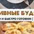 Много работы Обед на скорую руку Идея ужина Дела по дому Мои выводы по саду Будни мамы Влог