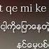 Numen I Ke Harru Myanmar Subtitles Lyrics