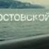 Искатели Клады ростовской земли