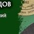 СУПЬЯН МАГАМАДОВ РАССКАЗЫВАЕТ О СТРАШНЫХ ВРЕМЕНАХ ИЧКЕРИИ