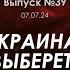 Арестович Украина выберет судьбу Афганистана или Швейцарии Holovanov