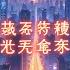 城市之心 Chéngshì Zhī Xīn Heart Of The City Radio Edit