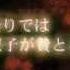 店頭用PV 零 紅い蝶 FATAL FRAME2 Crimson Butterfly