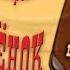 спектакль юмор классика Илья Ильф Евгений Петров Золотой теленок Спектакль
