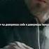 Мотивация не для слабохарактерных Не сдавайся