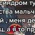 у меня синдром туррета с детства мальчик я больной меня дёргает а я то просто солевой