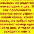 На первый второй рассчитайсь Shorts