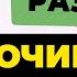 Сочинение ЕГЭ 2024 вводный вебинар Структура критерии оценивания типичные ошибки