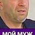 Мой муж НЕ алкоголик Сатья Дас Сатья сатьядас семья психология веды