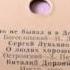 Сергей Лукьянов Давно не бывал я в Донбассе 1962