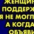 После свадьбы мы жили со свекровью душа в душу и эта милая женщина очень меня поддерживала когда я