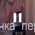 Хорошо поют Дуэт папа и дочка