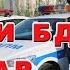 РЕЙДИ БДА ДАР ВМКБ