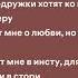 Konfuz Кайф ты поймала Speed Up Lyrics