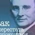 Как победить страх и тревогу и начать жить счастливо