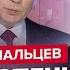 МАЛЬЦЕВ Путин прямо УГРОЖАЕТ Зеленскому Китай ГОТОВИТ ВТОРЖЕНИЕ Путина АРЕСТУЮТ в Турции