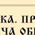 Сказка Пропп Задача общей психологии Александр Шевцов