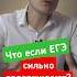 Как быть если задержали начало экзамена ЕГЭ вуз егэ школа поступление