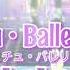 FULL LYRICS Aikatsu Tutu Ballerina Hikami Sumire Ver チュチュ バレリーナ