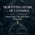 Каждая группа крови несёт свою вибрацию своё послание Душе и телу духовность душа вибрация