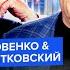 ПИОНТКОВСКИЙ ЯКОВЕНКО Трамп объявил ТОТАЛЬНУЮ ВОЙНУ ПЕРЕГОВОРЫ по Украине к чему готовится