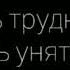 Грустные цитаты про любовь с озвучкой до слёз Душевные слова про любовь Грустные видео с текстом