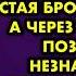 У меня поселился квартирант которого чуть не растерзала стая бродячих псов А через три месяца