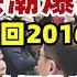 跌幅超60 北京楼市神话破灭 索性不还房贷了 断供潮暴发 部分地区跌回2016年楼市水平 银行急了拒收断供房 断供潮 楼市 房价 北京 深圳 银行 中国