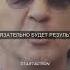 Григорий Лепс Надо пахать тогда будет результат Слова со смылом Shorts