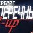 Данила Поперечный STAND UP в Питере