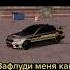 любви достойна толька мать и BMW M5