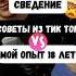 Сведение вокала по советам из Тик Тока флстудио сведение вокал